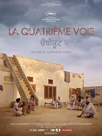 ਚੌਥੀ ਕੂਟ